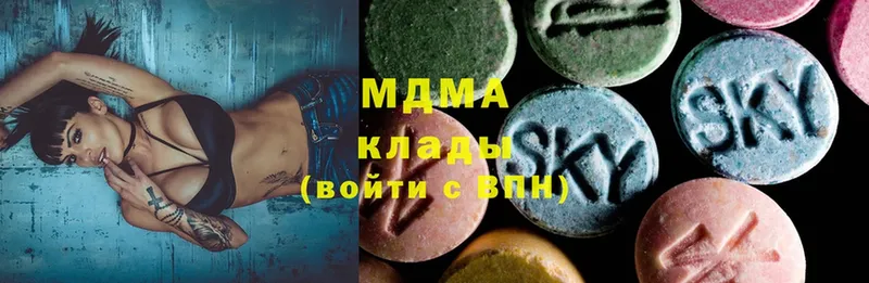 MDMA молли  хочу   Сосенский 